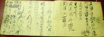 乙酉年《流水簿》(账簿)/张永章备