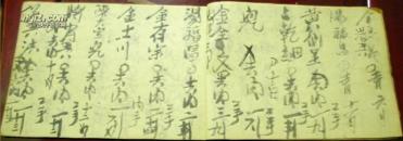 乙酉年《流水簿》(账簿)/张永章备