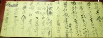 乙酉年《流水簿》(账簿)/张永章备