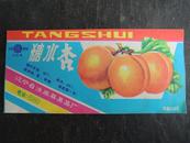 糖水杏（兴法牌）