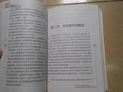 A72329  作者签名本  中国当代教育学术文库《交往德育论》