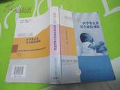 病残儿童医学鉴定及出生缺陷预防【保证正版 封面有防伪标识 内页无署名无画线】挂号邮寄费5.7元