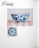日本超一流中国古代陶瓷器经销商——平野古陶轩创立五十周年纪念图录《古陶轩撰华》130221！