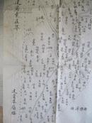  清代手绘地图一幅    泰宁县舆图  尺寸37*54厘米