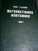 德文数学词典   （ MATHEMATISCHES  WÖRTERBUCH）上下册