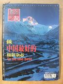 摄影之友 2004第1-6、8-12期