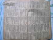 民国：辞源正续编合订本一册（全一册,附四角号码索引）