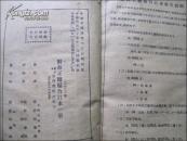 民国：辞源正续编合订本一册（全一册,附四角号码索引）