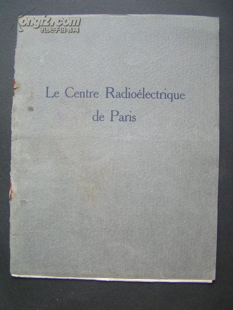 20年代【巴黎无线电中心】有图片，法文原版