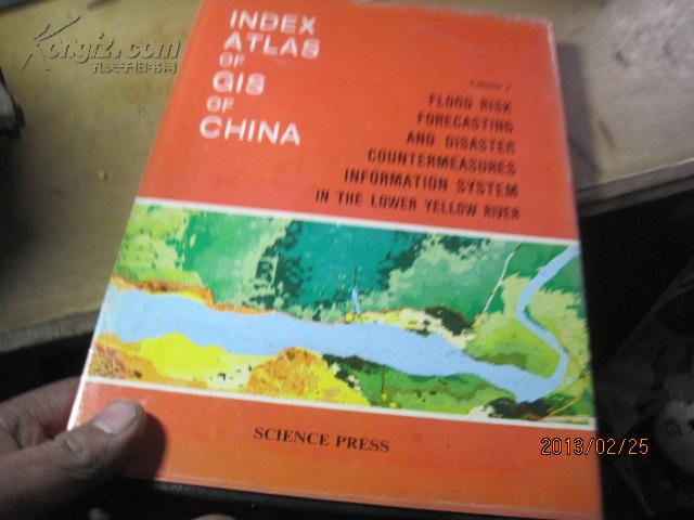 9973   中国地理信息系统-检索地图集第一卷(黄河下游洪水险情预警与灾情对策信息系统)(中外对照精装)