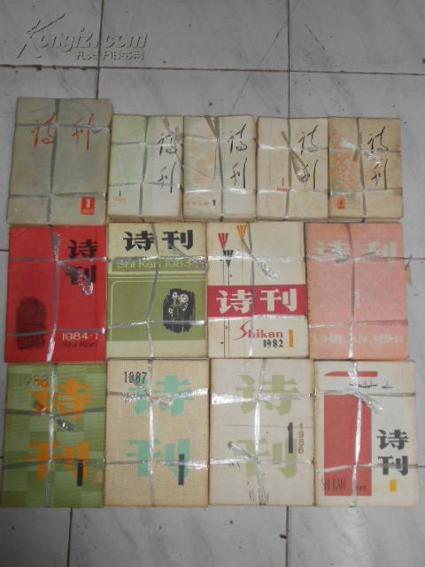 精品期刊：<<诗刊>>月刊.(1976年-1988年.第81期-229期.含76年9月号增刊.缺第206期) 优惠价：2200元