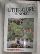 法语杂志 Litterature Chinoise 中国文学 1995年