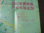 广州市交通旅游图