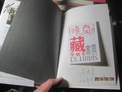 9858   有藏书票 签名送 偶然 (作者:李晓东) (定价：45.00) (出版社：北京大学