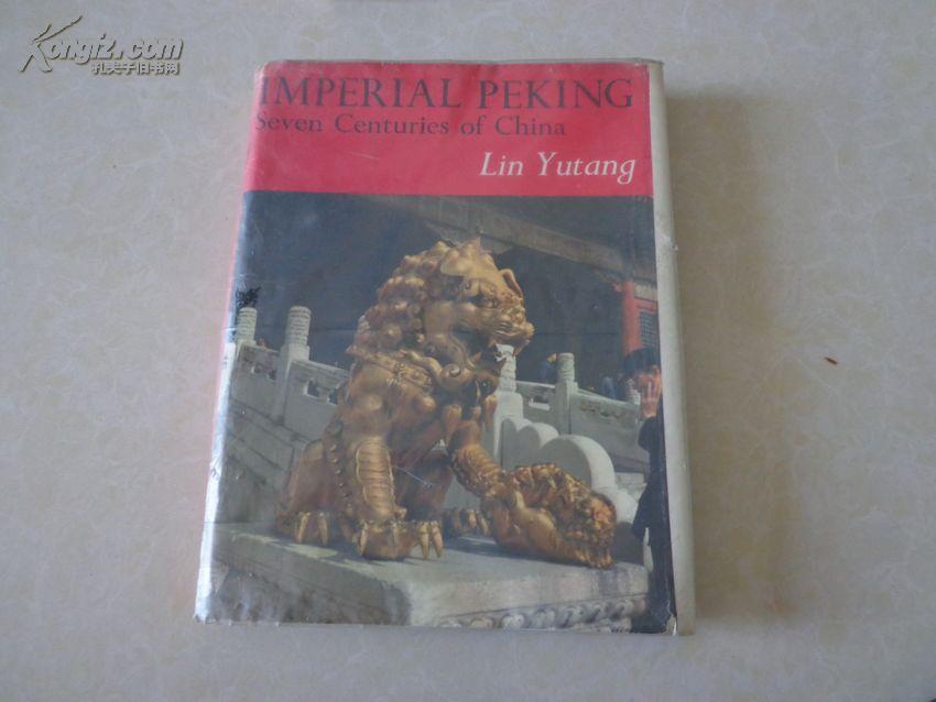 林语堂英文系列作品31，1961年初版带书衣《Imperial Peking: Seven Centuries of China《帝国京华：中国在七个世纪里的景观》