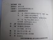 深呼吸 /诗歌集 作者签赠本