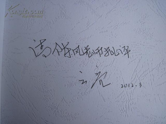 深呼吸 /诗歌集 作者签赠本