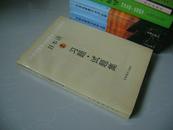 东京外国语大学附属日本语学校——日本语（2）习题·试题集