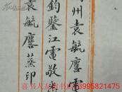 毛笔手札【2-10-23】北洋政府财政部存1919年电文原档:甘肃财政厅厅长袁毓麐报告电文已经收到并且照办