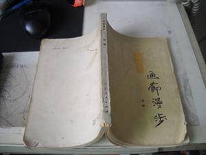 画廊漫步【A11-----4层】包邮挂
