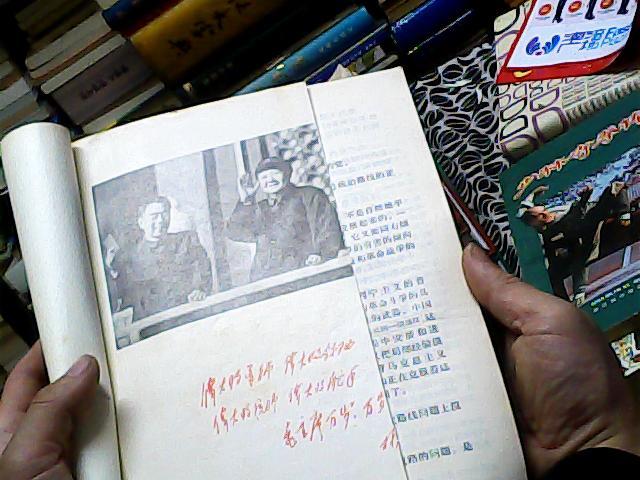 毛主席的革命路线胜利万岁--两条路线斗争大事记1921--1967（16开白皮）有毛照片8张以及毛和林彪合影缺林