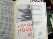 毛主席的革命路线胜利万岁--两条路线斗争大事记1921--1967（16开白皮）有毛照片8张以及毛和林彪合影缺林