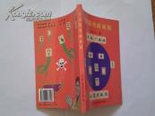 中国麻将面面观