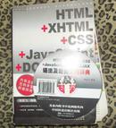 HTML+XHTML+CSS+JavaScript+DOM+AJAX语法及范例实用辞典