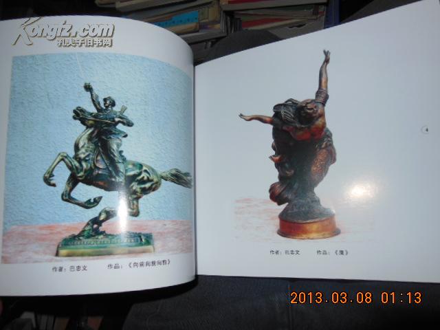 [青城杯]内蒙古第二届 雕塑艺术展