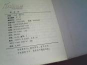 《潘金莲》【台湾著名金学家：魏子云 著 