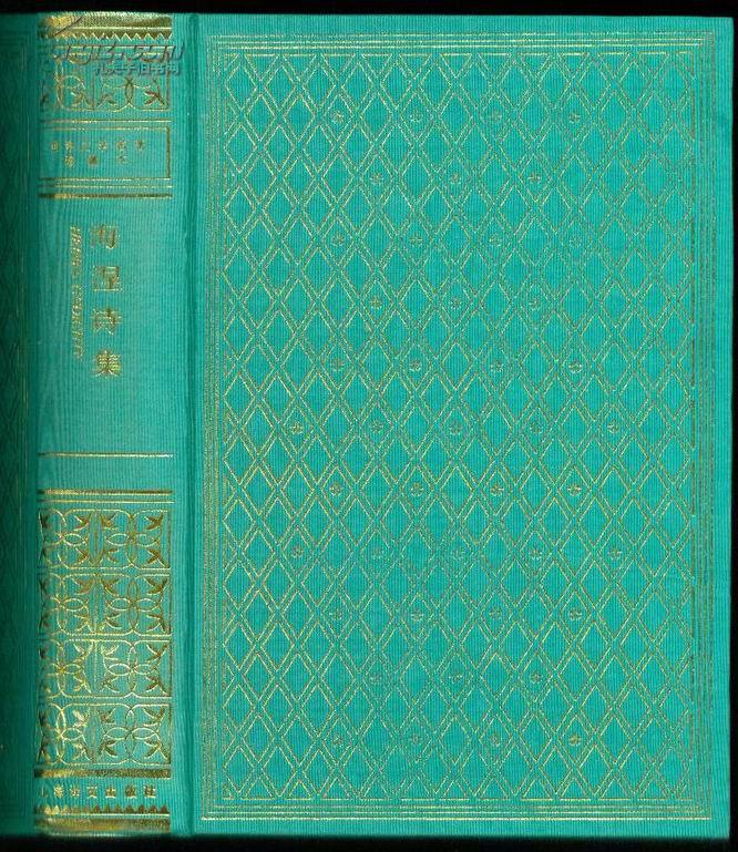 布面精装本（带护封及护盒）：《海涅诗集》