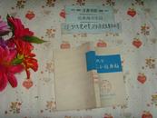 中学数学综合题题解》文泉数学类50629-17