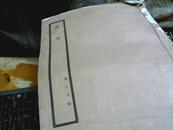 故宫【第十九期】民国宣纸线装画册---见描述