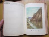 老笔记本-罕见五十年代缎面精装《和平日记》带多幅彩色风景图，厚册