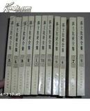 莎士比亚全集 【全11册 】压膜本，朱生豪译 品好无黄斑  78年1版88年 2印