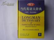 LONGMAN DICTIONARY OF ENGLISH LANGUAGE &CULTURE(ENGLISH-CHINESE) 朗文当代英语大辞典（英英·英汉双解）