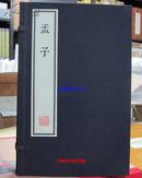 孟子墨印本宣纸线装1函2册刻本影印繁体竖排 (战国)孟轲等著线装书局正版儒家经典著作中国哲学国学书籍 本书所据底本为清嘉庆吴氏刊本四书章句集注