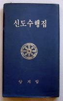 韩文版图书