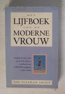 荷兰语原版 Het lijfboek van de moderne vrouw