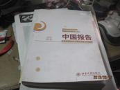 9844   中国报告 2011  民生1