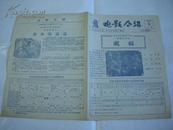 1957年9月电影介绍　   