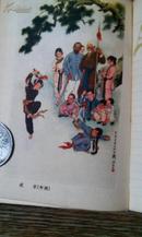 体育日记（1959第一届全运会记念册）