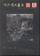 艺友///2006年夏号