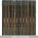 世界文学名著连环画丛书(欧美部分)全10册 【全1版2印】