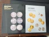 中国嘉德2012春季拍卖会 近现代机制币 2007秋季拍卖会 ---近现代机制币（二册）