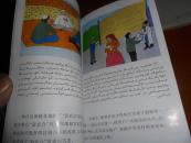    民生新疆 双语画丛 【23册不重样】精美彩图 1版1印3000册