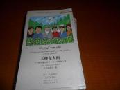    民生新疆 双语画丛 【23册不重样】精美彩图 1版1印3000册