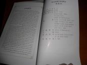    民生新疆 双语画丛 【23册不重样】精美彩图 1版1印3000册
