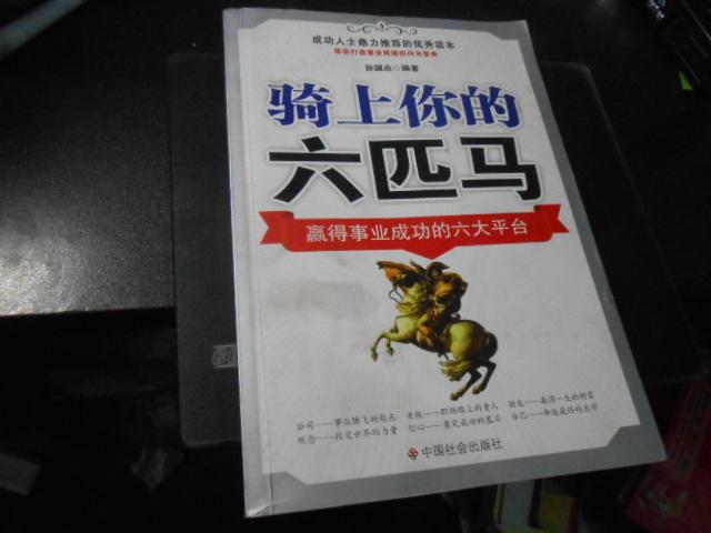 用业绩证明自己：与其抱怨，不如拿业绩说话！