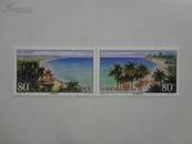WPE-邮票“2-1T海南椰林湾、2-2T巴拉德罗海滨”2000-18中国-古巴